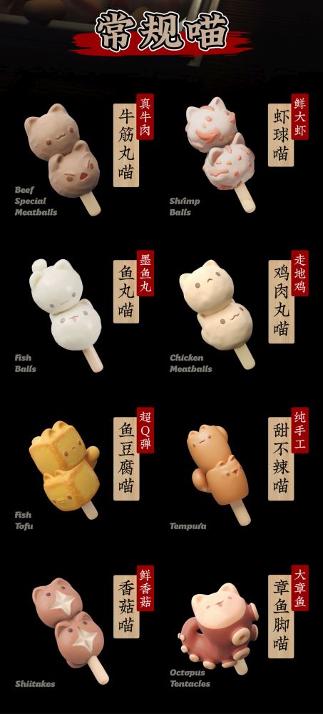 MOYU MEOW ODEN, ROUND 1 SERIES MINI TRADING FIGURE