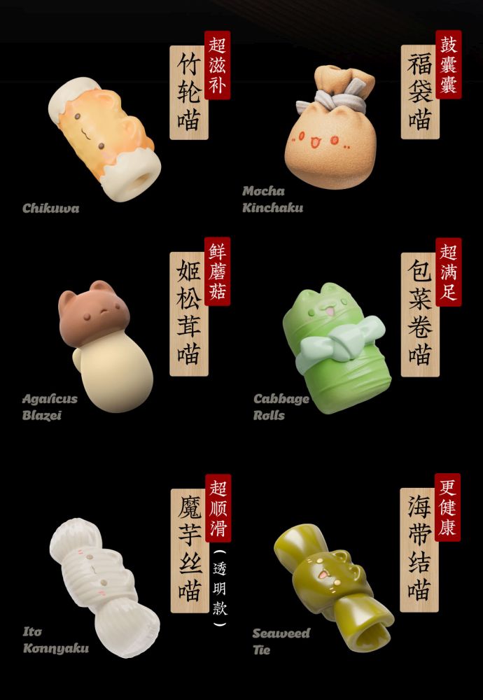 MOYU MEOW ODEN, ROUND 1 SERIES MINI TRADING FIGURE