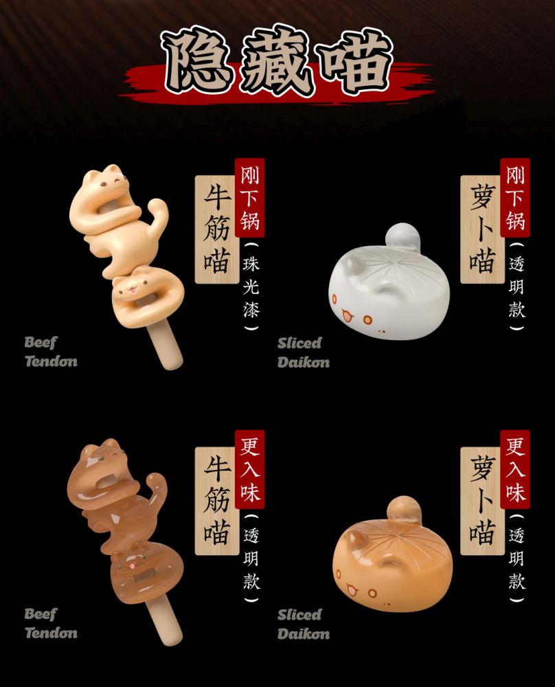 MOYU MEOW ODEN, ROUND 1 SERIES MINI TRADING FIGURE