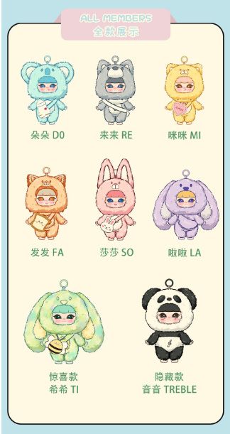 MEETOY AYOYO-MELODY SERIES PLUSH BLIND BOX