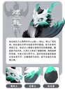 MOYU TOGETHER WITH LOONG SERIES TRADING FIGURE