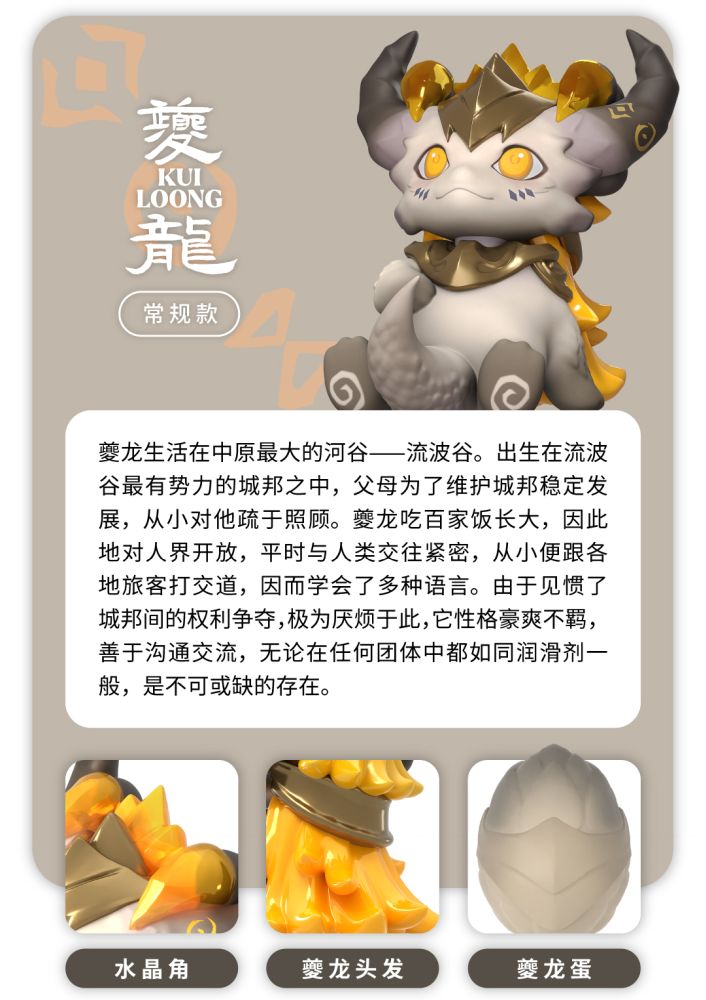 MOYU TOGETHER WITH LOONG SERIES TRADING FIGURE