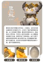 MOYU TOGETHER WITH LOONG SERIES TRADING FIGURE