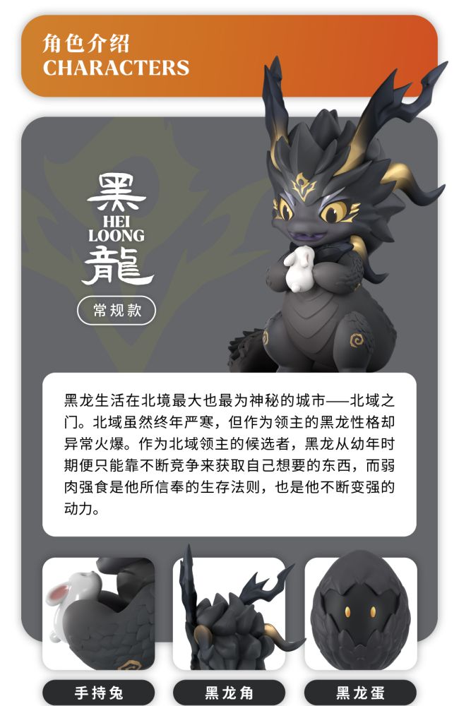 MOYU TOGETHER WITH LOONG SERIES TRADING FIGURE