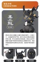 MOYU TOGETHER WITH LOONG SERIES TRADING FIGURE