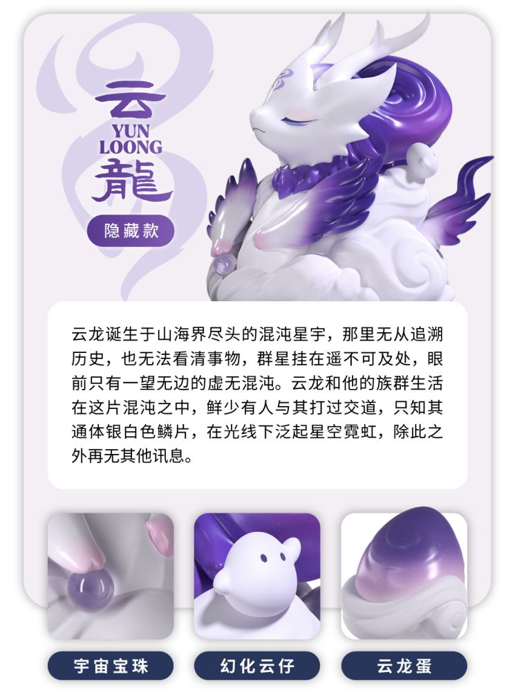 MOYU TOGETHER WITH LOONG SERIES TRADING FIGURE