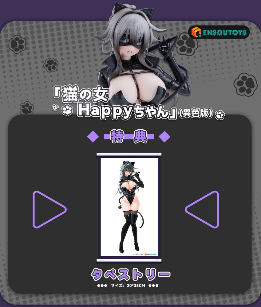 Cat Woman Happy-chan Different Color Edition