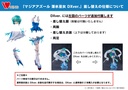 Gushing over Magical Girls "Magia Azur: The Frost Priestess – 1/7 Scale Pre-Painted Figure  Dx ver