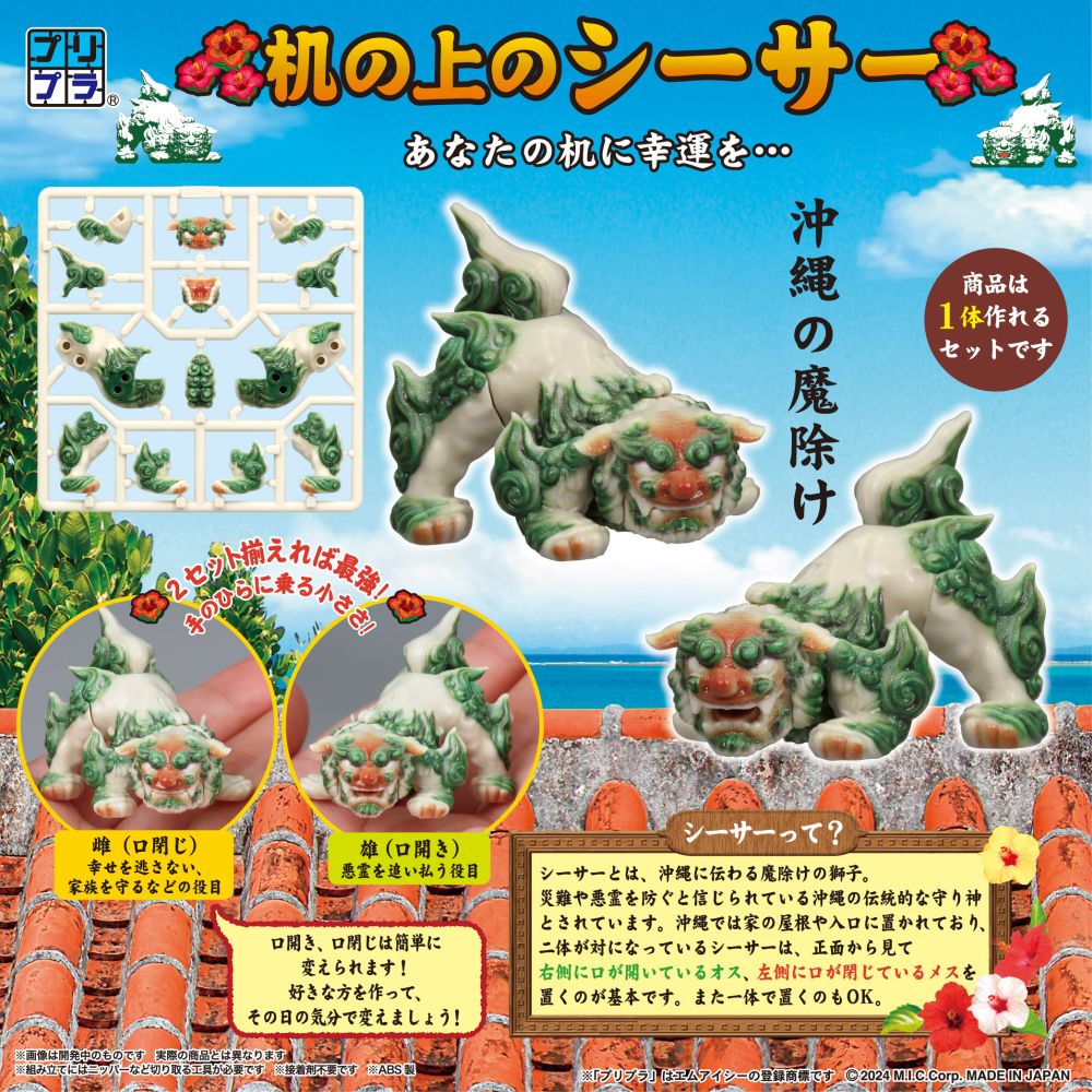 Pripra Desktop Shisa