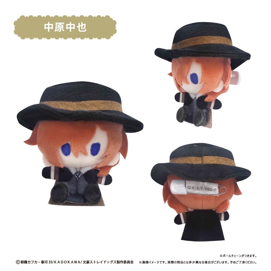 Bungo Stray Dogs Plush Mascot