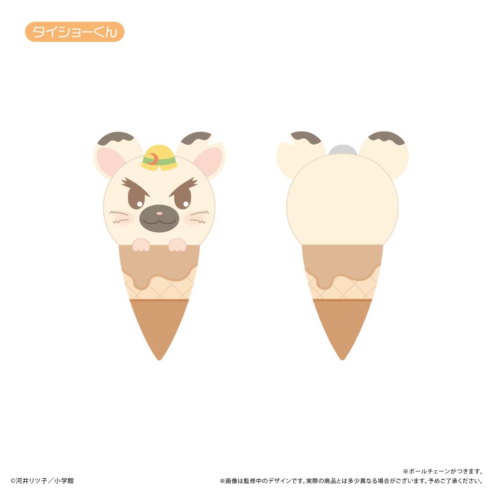 Tottoko Hamtaro Ice Cream Tapi-nui Plush