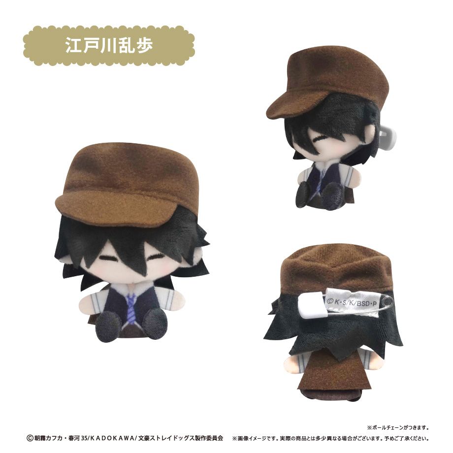 Bungo Stray Dogs Plush Mascot