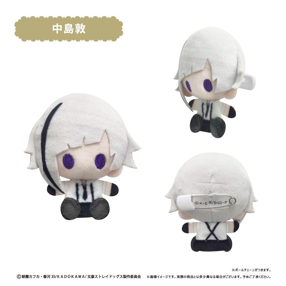 Bungo Stray Dogs Plush Mascot