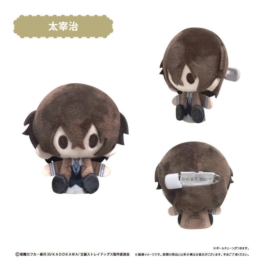 Bungo Stray Dogs Plush Mascot