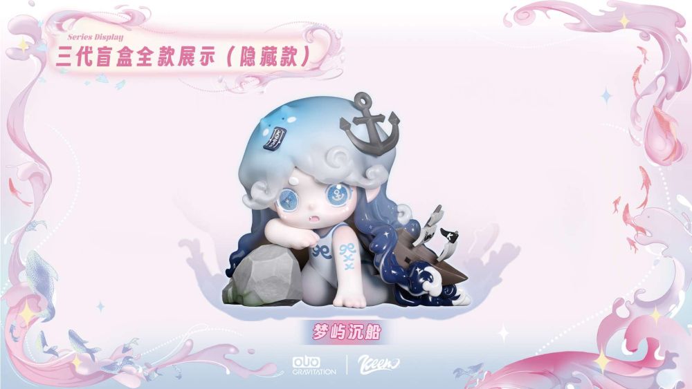 OUO KEENO WISH ON SEA BREEZE SERIES SURPRISE BOX