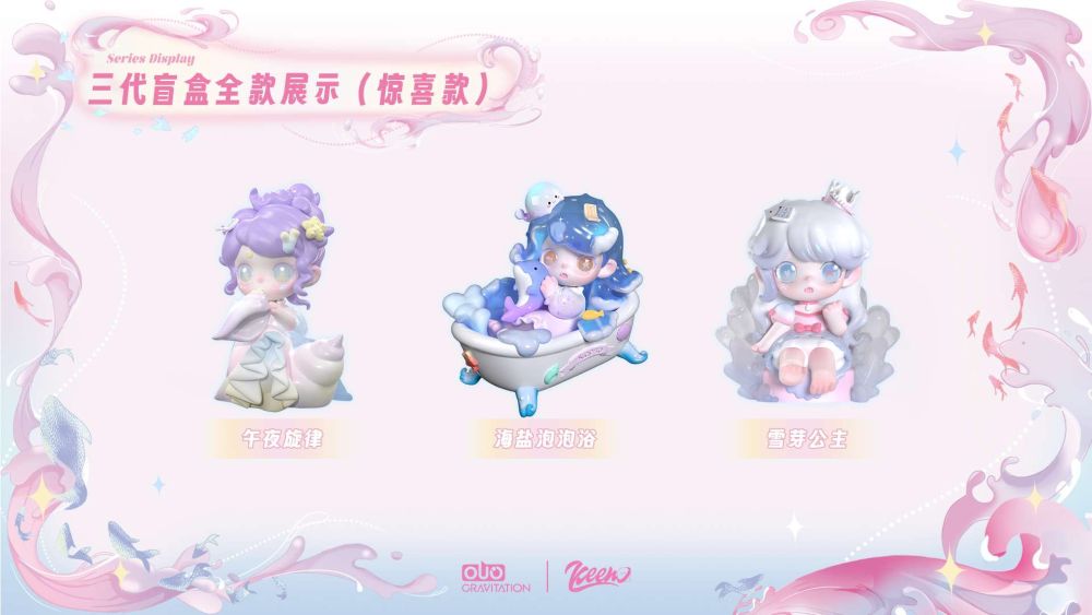 OUO KEENO WISH ON SEA BREEZE SERIES SURPRISE BOX