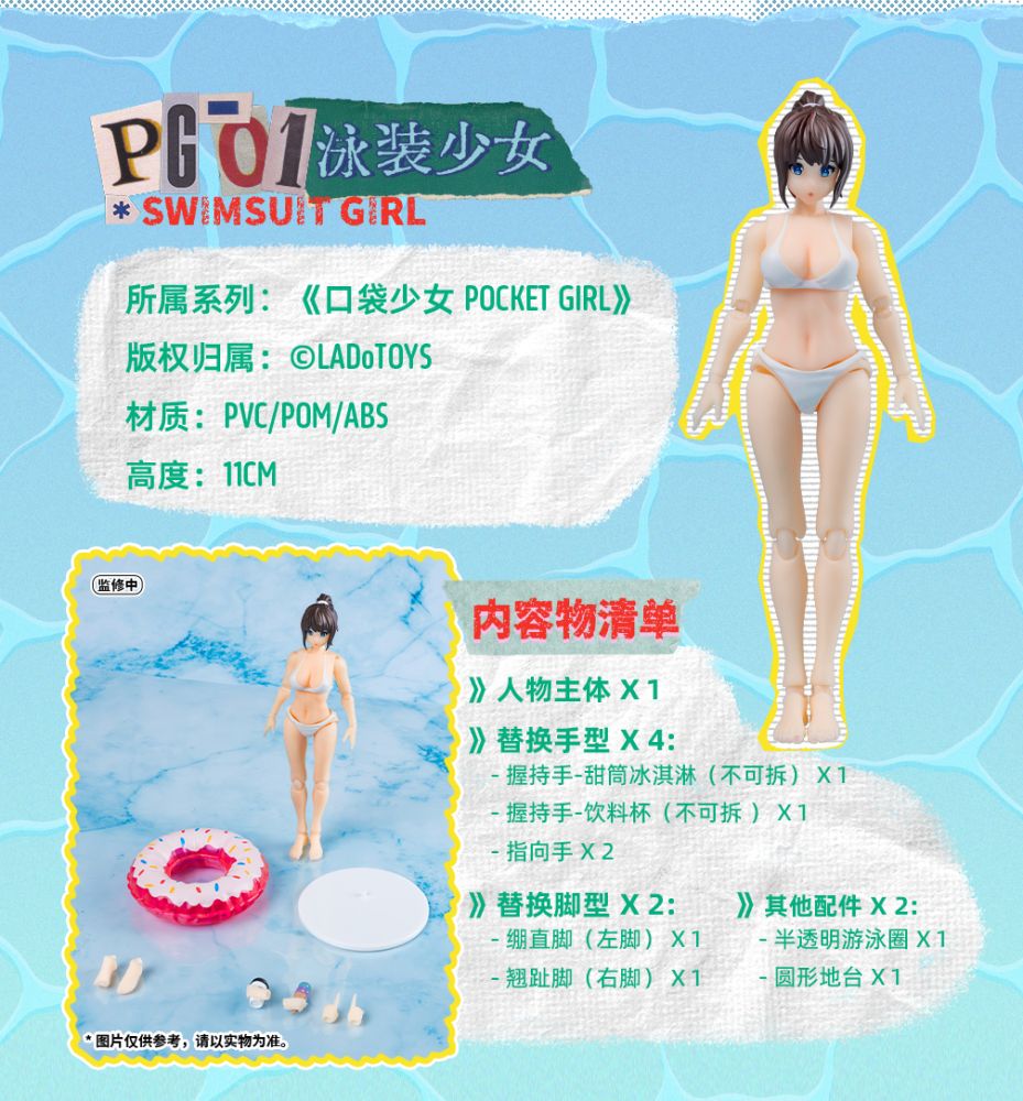LADo TOYS POCKET GIRL PG-01 SWIMSUIT GIRL ACTION FIGURE
