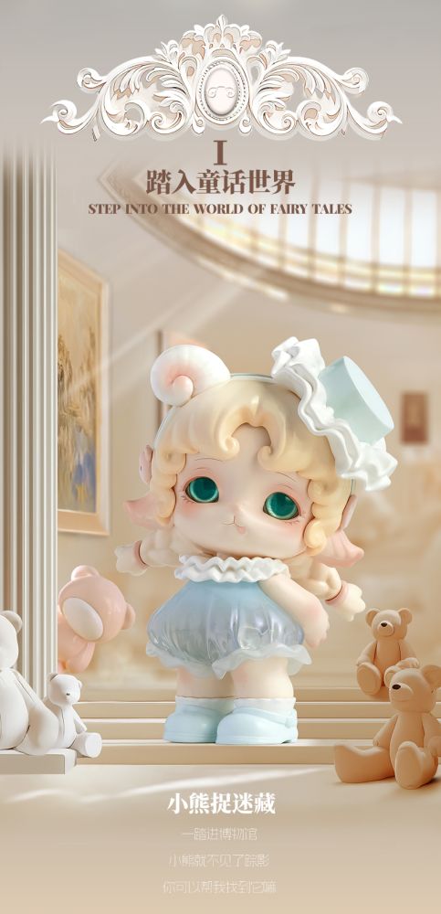 PINYUN MIJUAN-TOY MUSEUM SERIES BLIND BOX