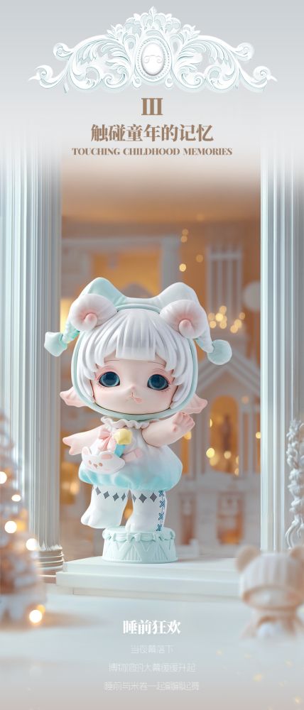 PINYUN MIJUAN-TOY MUSEUM SERIES BLIND BOX