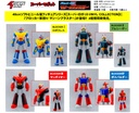 Super Robot Vinyl Collection "Blocker Gundan 4 Machine Blaster" Robocles