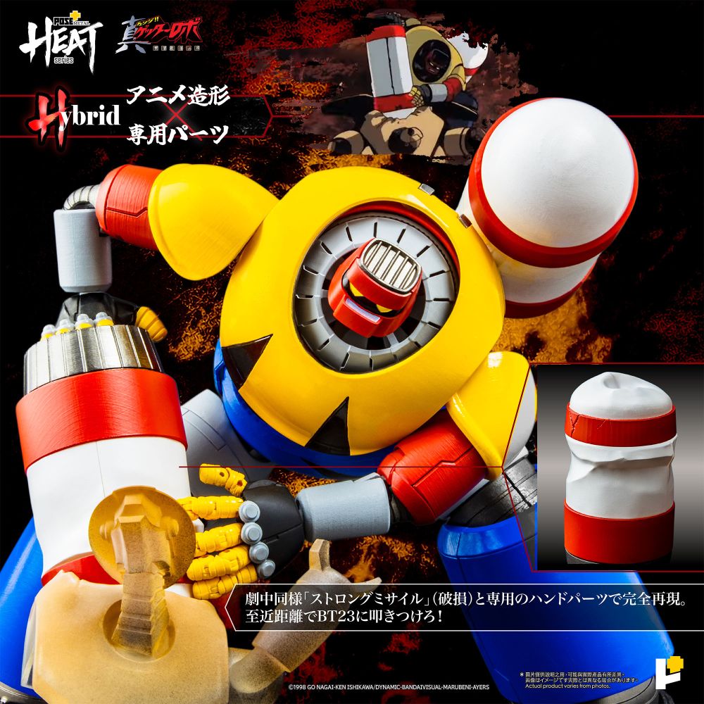 POSE+ Metal Heat Series "Getter Robo Armageddon" Getter Poseidon (Getter Robo Armageddon Ver.)