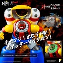 POSE+ Metal Heat Series "Getter Robo Armageddon" Getter Poseidon (Getter Robo Armageddon Ver.)