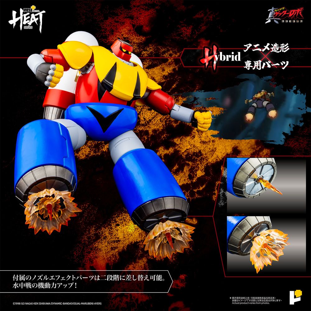 POSE+ Metal Heat Series "Getter Robo Armageddon" Getter Poseidon (Getter Robo Armageddon Ver.)