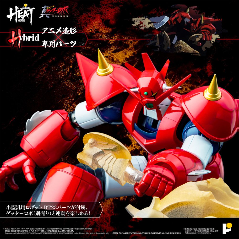POSE+ Metal Heat Series "Getter Robo Armageddon" Getter Poseidon (Getter Robo Armageddon Ver.)