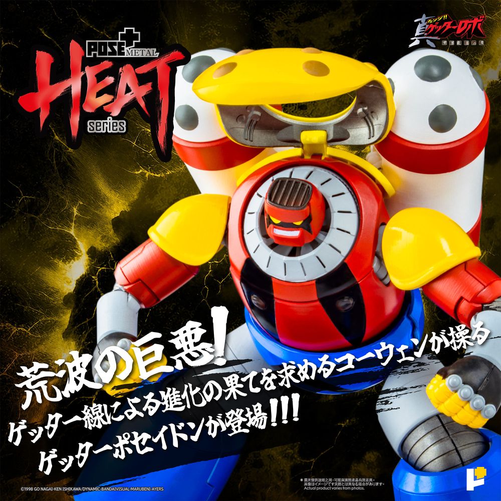 POSE+ Metal Heat Series "Getter Robo Armageddon" Getter Poseidon (Getter Robo Armageddon Ver.)