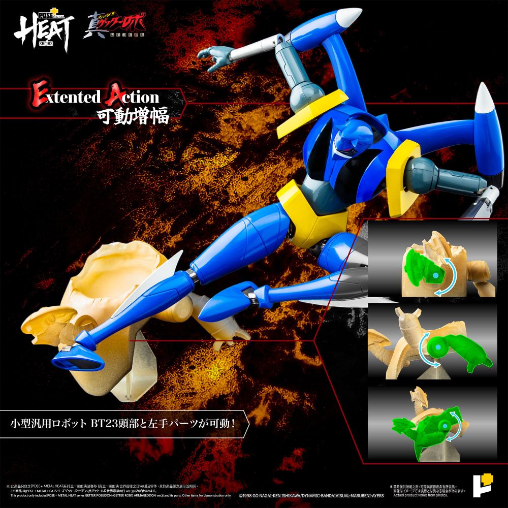 POSE+ Metal Heat Series "Getter Robo Armageddon" Getter Poseidon (Getter Robo Armageddon Ver.)