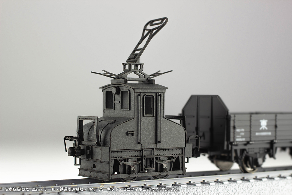1/80 Scale Paper kit Choshi Electric Railway DEKI3 Electric Locomotive(Black)