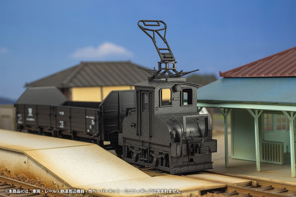 1/80 Scale Paper kit Choshi Electric Railway DEKI3 Electric Locomotive(Black)
