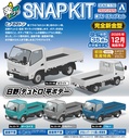 RakuPla Snap Kit 23-TE Dutro (Turquoise)