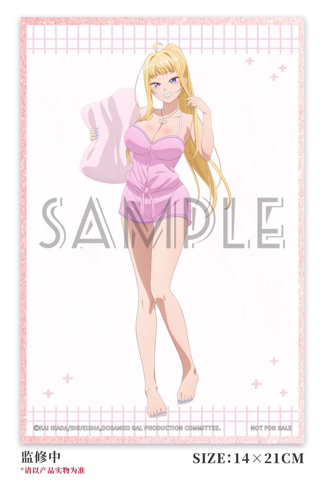 HOKKAIDO GALS ARE SUPER ADORABLE! - MINAMI FUYUKI PAJAMA VER.