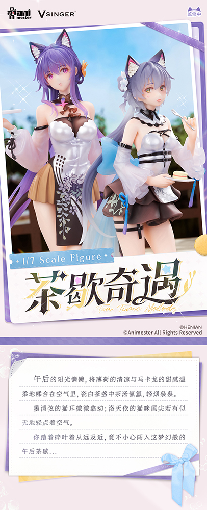 VSINGER LUO TIANYI&MO QINGXIAN TEA TIME MELODY VER. (SET OF TWO)