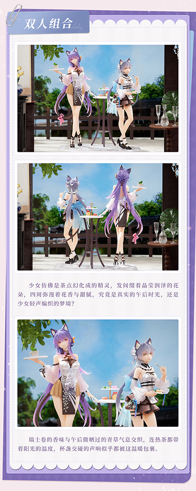 VSINGER LUO TIANYI&MO QINGXIAN TEA TIME MELODY VER. (SET OF TWO)