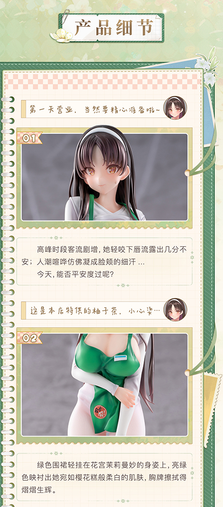 First Business! Mari Hanamiya the Gentle Shop Assistant illustration by POPQN