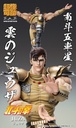 Chozokado JUZA