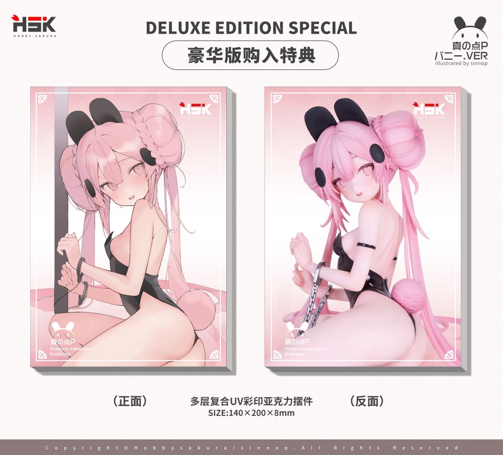 Shin no Ten P Bunny Ver. DELUXE EDITION