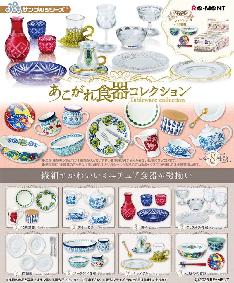 Tableware collection