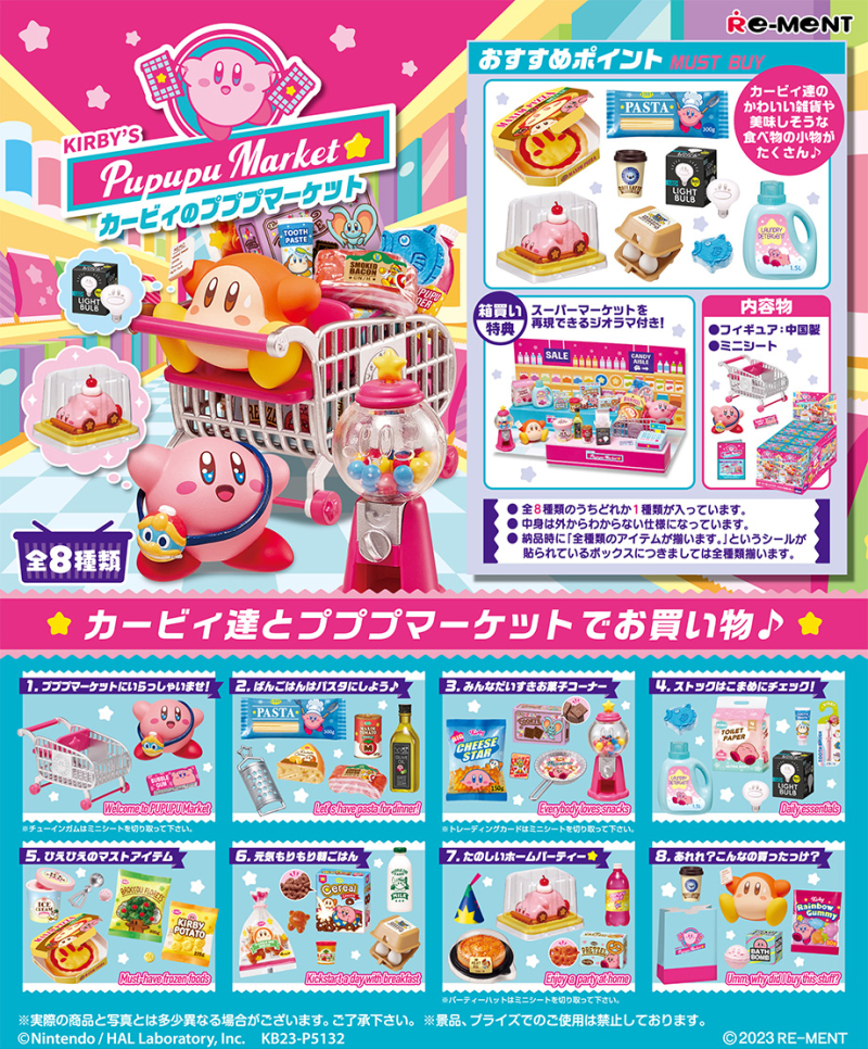 KIRBY PUPUPU MARKET