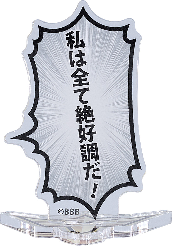 Bang Brave Bang Bravern Speech Bubble Acrylic Stand "I'm in great shape!"