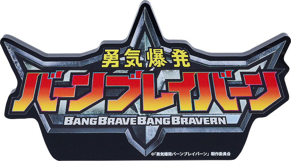 Bang Brave Bang Bravern Logo Acrylic Ornament