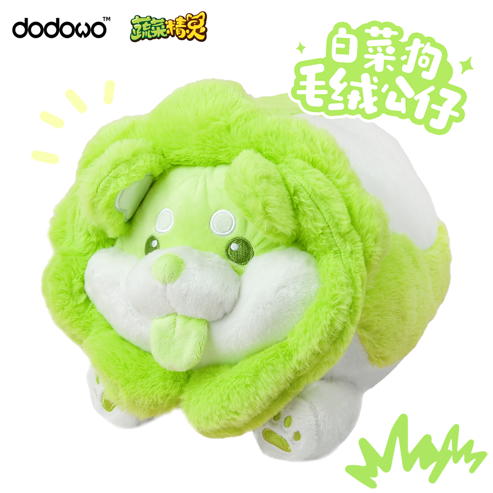 Vegetable Fairy Series Cabbage Dog Plush 25cm