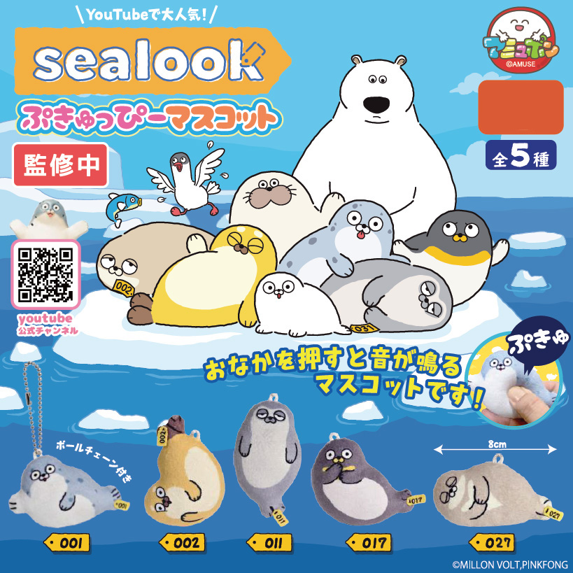 Sealook Pukyuppii Mascot