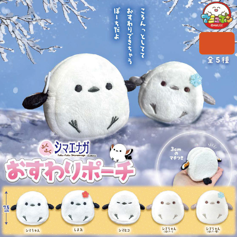 Fuku-Fuku Shimaenaga Osuwari Pouch