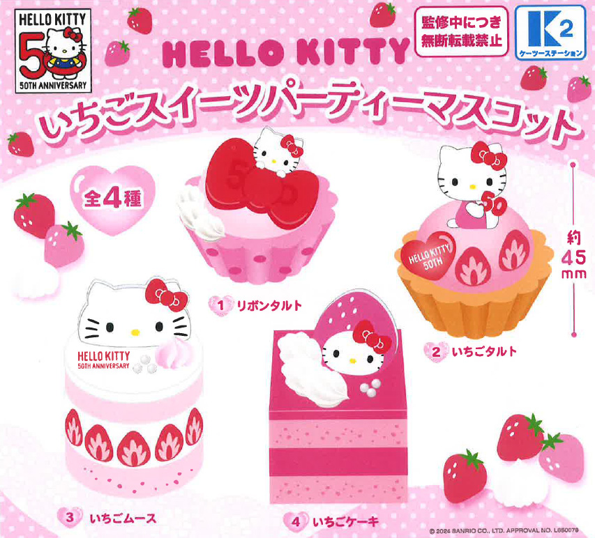 Hello Kitty Strawberry Sweets Party Mascot