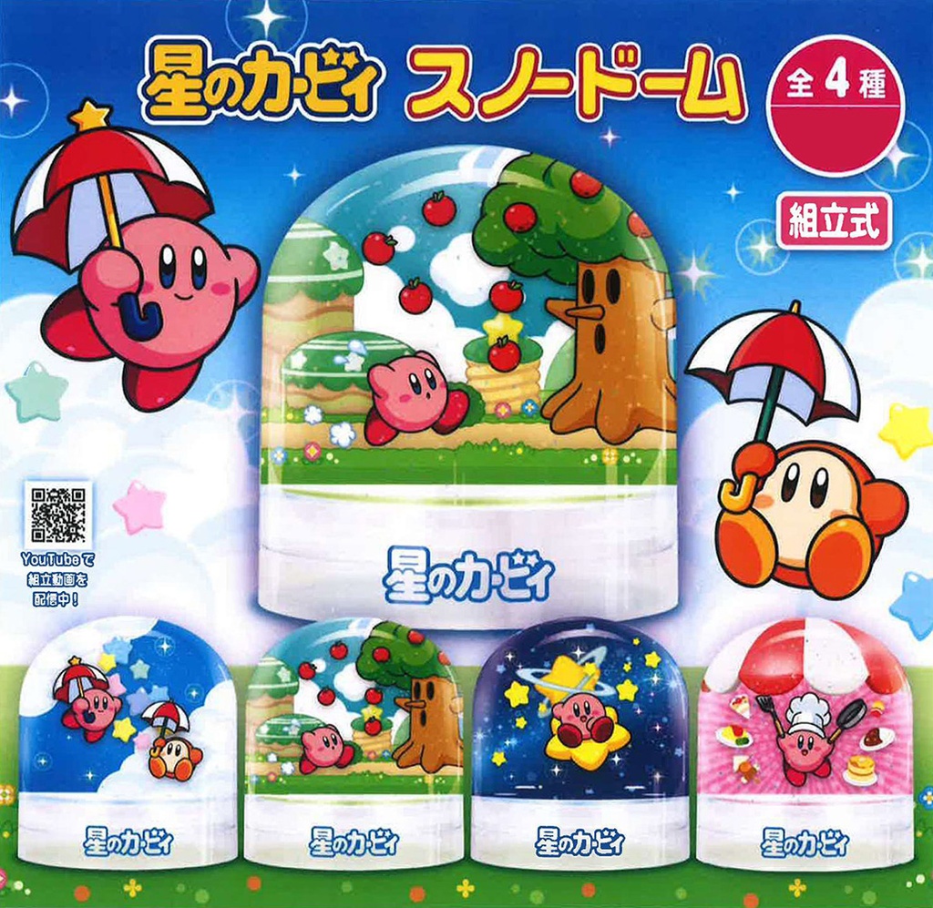 Kirby's Dream Land Snow Globe