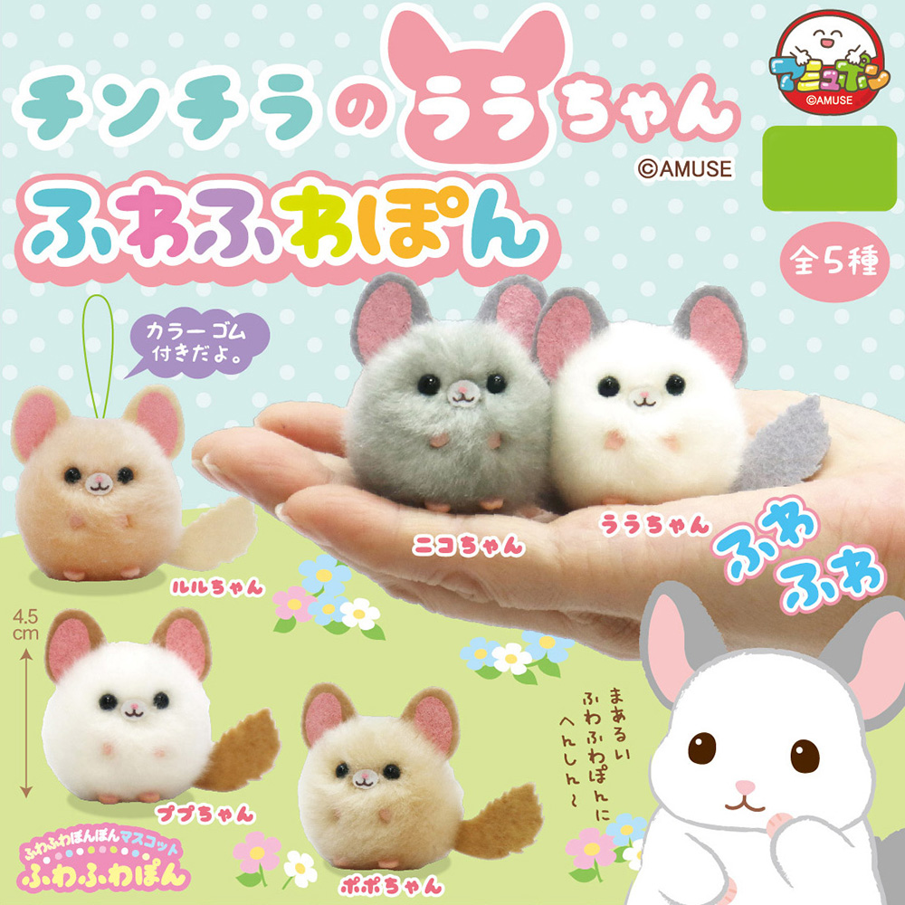 Chinchilla Lara-chan Fuwafuwapon