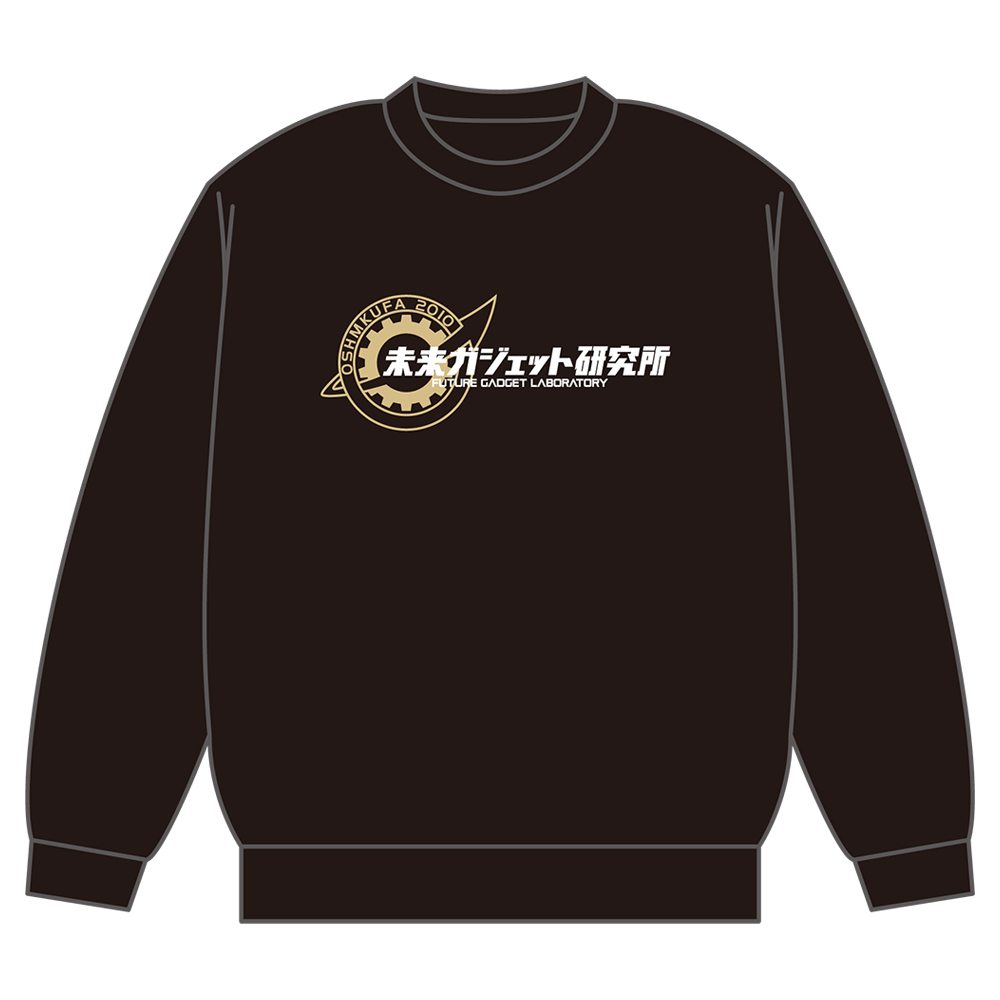 STEINS;GATE Future Gadget Laboratory Sweat (XL Size)